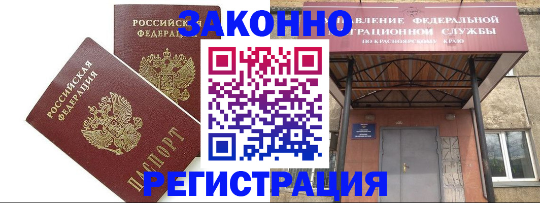 регистрация в Торжоке