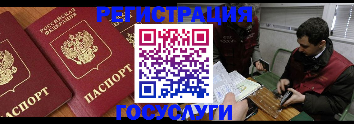 временная регистрация недорого в Торжоке